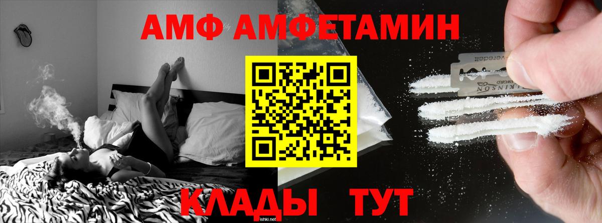 KRAKEN зеркало  Вход с VPN  АМФ  Амфетамин Premium  Великий Устюг  АМФ 