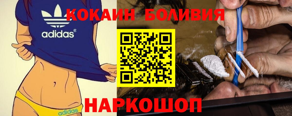 COCAIN Columbia  Вход с VPN  КОКАИН 98%  Великий Устюг 