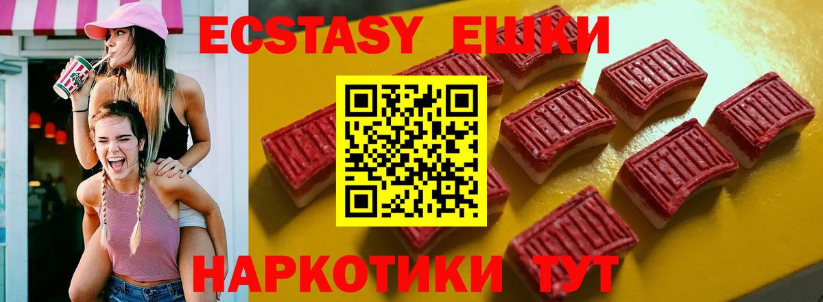 ЭКСТАЗИ 280мг  Ecstasy  Великий Устюг  Вход с VPN 