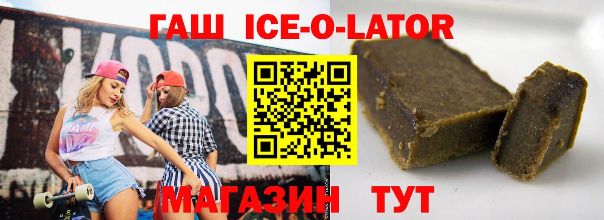 ГАШ индика сатива  Вход с VPN  Великий Устюг  ГАШИШ хэш 