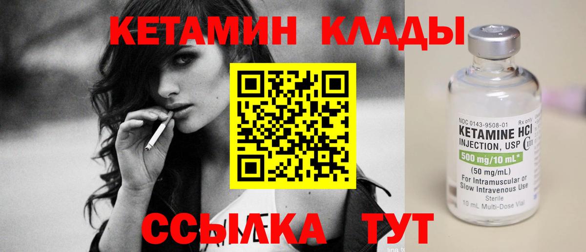 КЕТАМИН ketamine Великий Устюг
