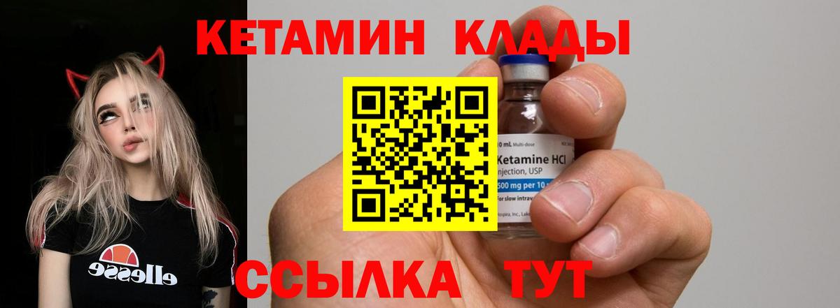 Кетамин VHQ  Вход с VPN  Великий Устюг  Кетамин VHQ 