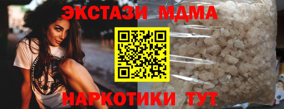 MDMA crystal  MDMA молли  Вход с VPN  MDMA  Великий Устюг 