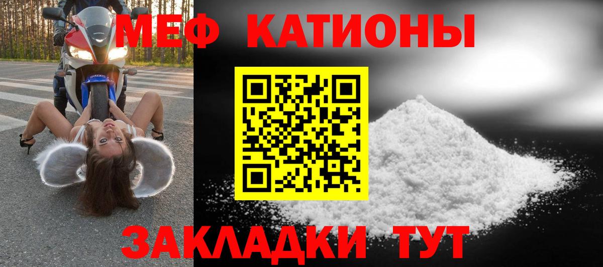 Меф  Мефедрон mephedrone  Мефедрон  Великий Устюг  Вход с VPN 