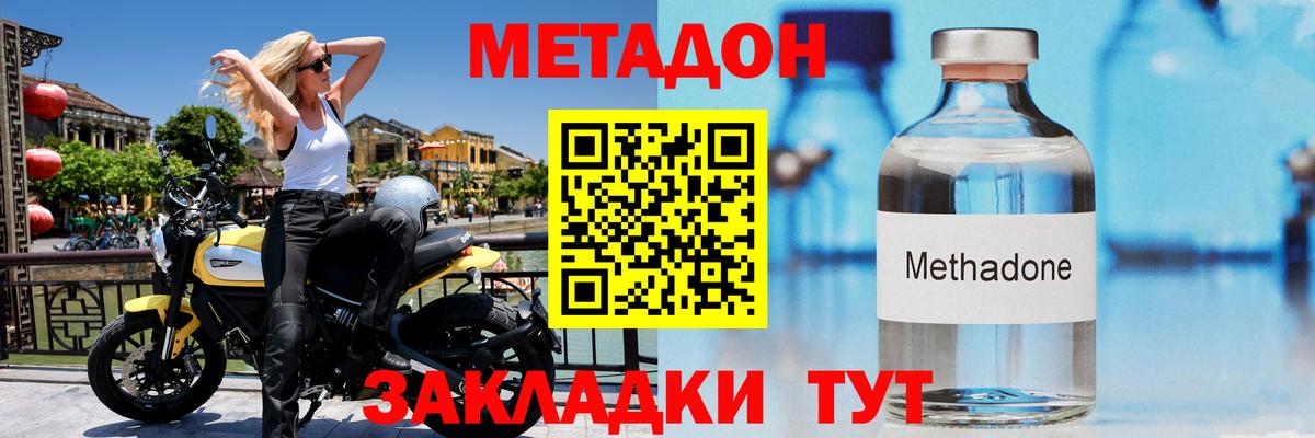 Великий Устюг  Метадон белоснежный  МЕТАДОН VHQ  Вход с VPN 
