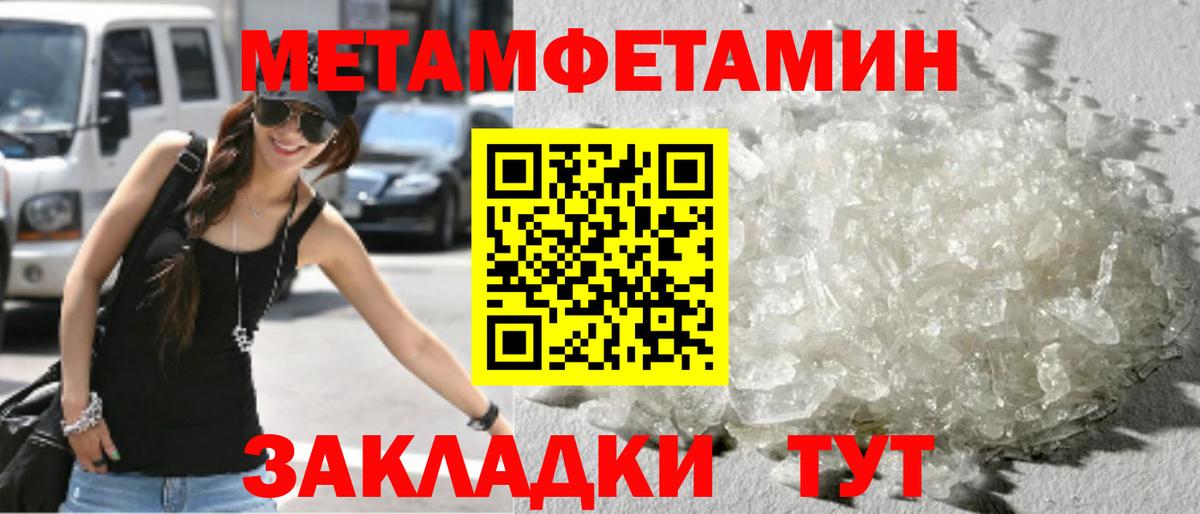 Метамфетамин пудра  Вход с VPN  Великий Устюг 
