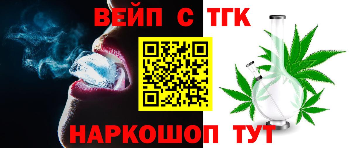 ТГК жижа Великий Устюг